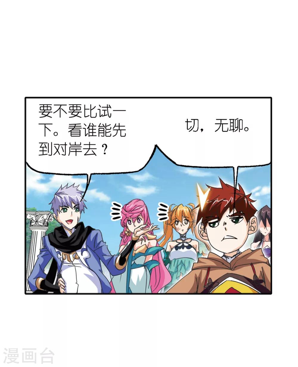 斗罗大陆漫画,第618话 海马斗罗22图