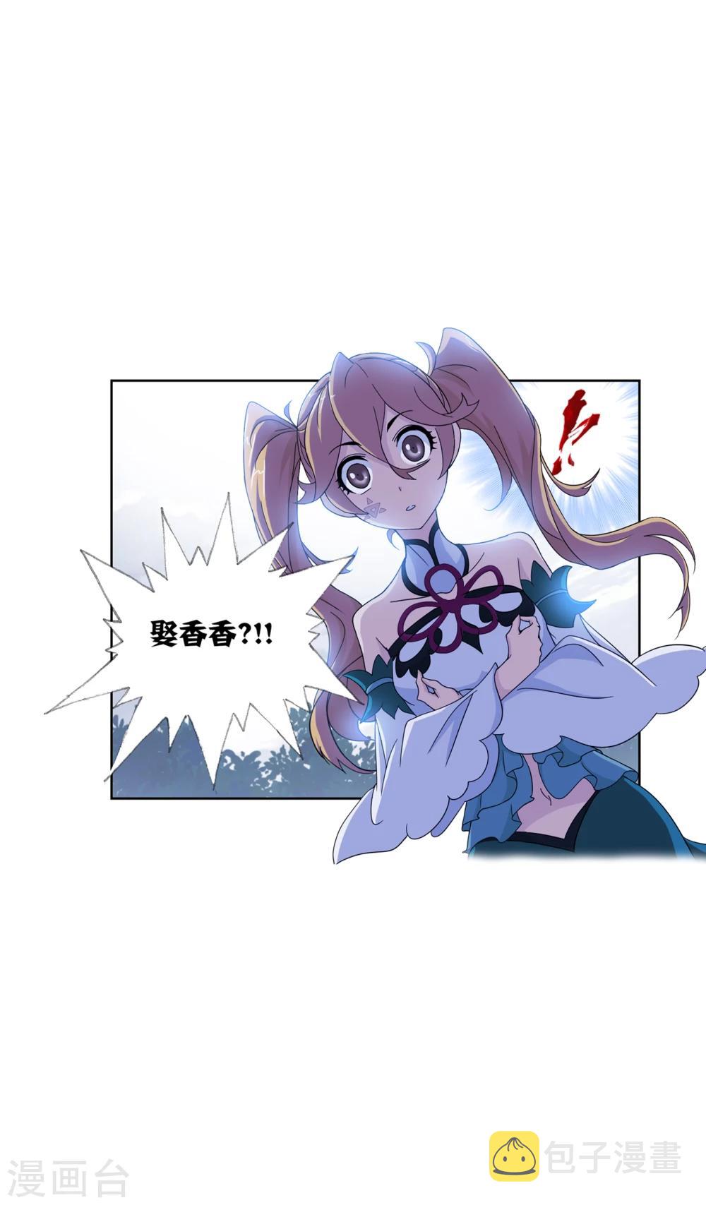 斗罗大陆漫画,第634话 婚约21图