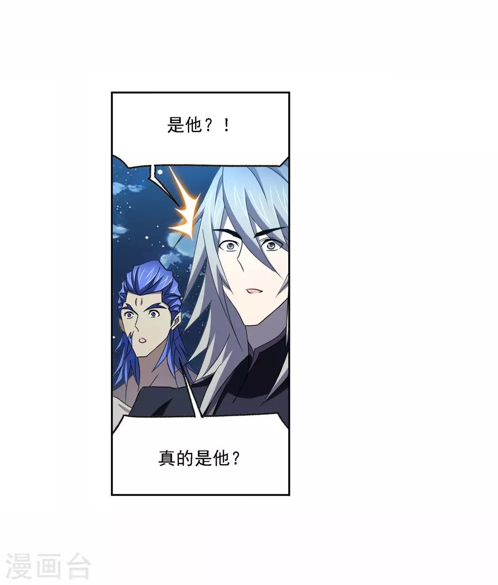 斗罗大陆漫画,第720话 欧阳孙21图
