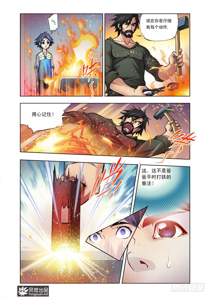 斗罗大陆免费观看完整在线观看漫画,第2话 双生武魂1图