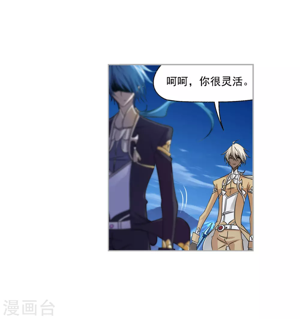 斗罗大陆漫画,第739话 与自我的战斗11图