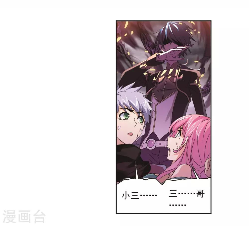 斗罗大陆漫画,第692话 幻阶21图