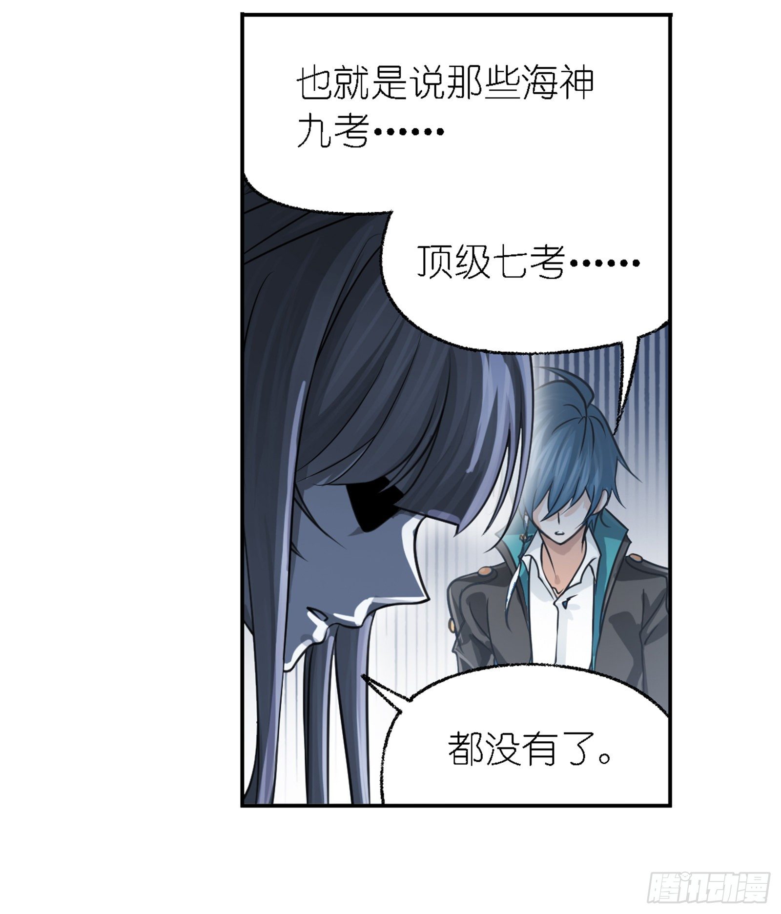 斗罗大陆漫画,第304话 乱葬之海（1）1图