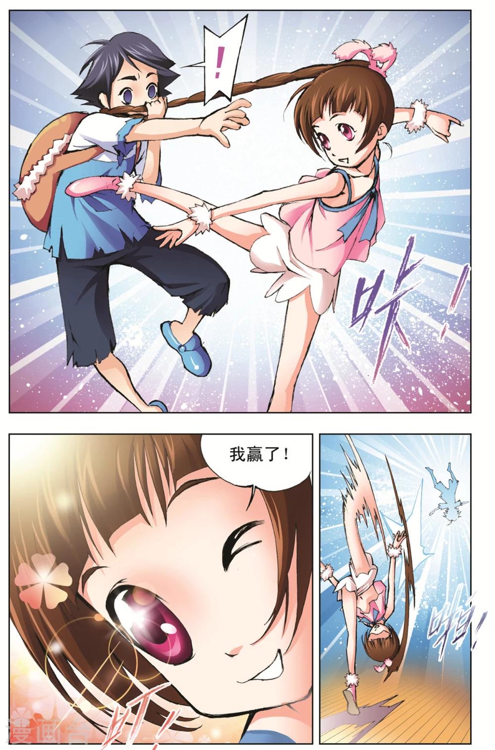 斗罗大陆漫画,第6话 双生武魂(下)2图