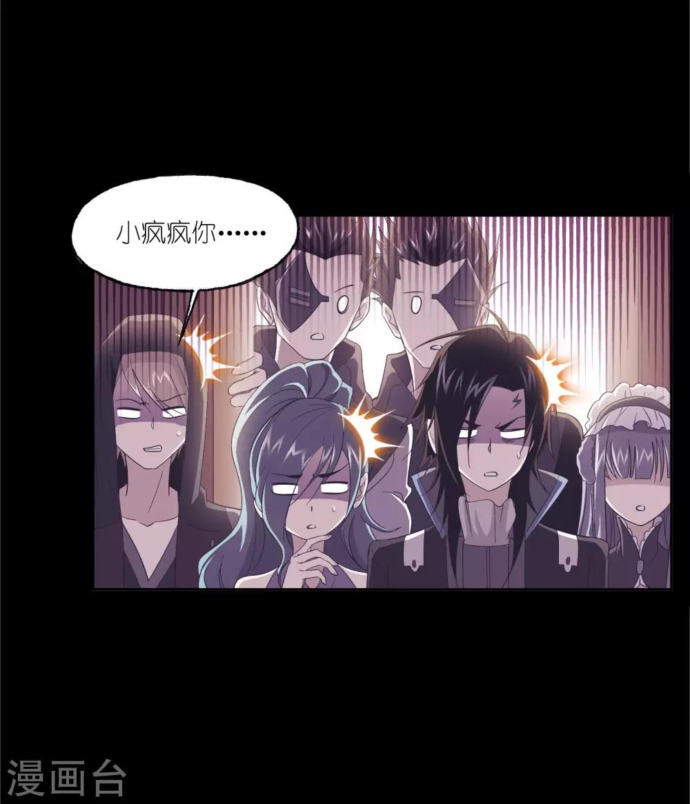 斗罗大陆漫画,第650话 史莱克冠军22图