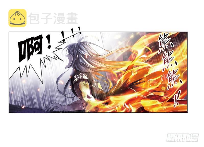 斗罗大陆漫画,第241话 森罗万象（2）1图