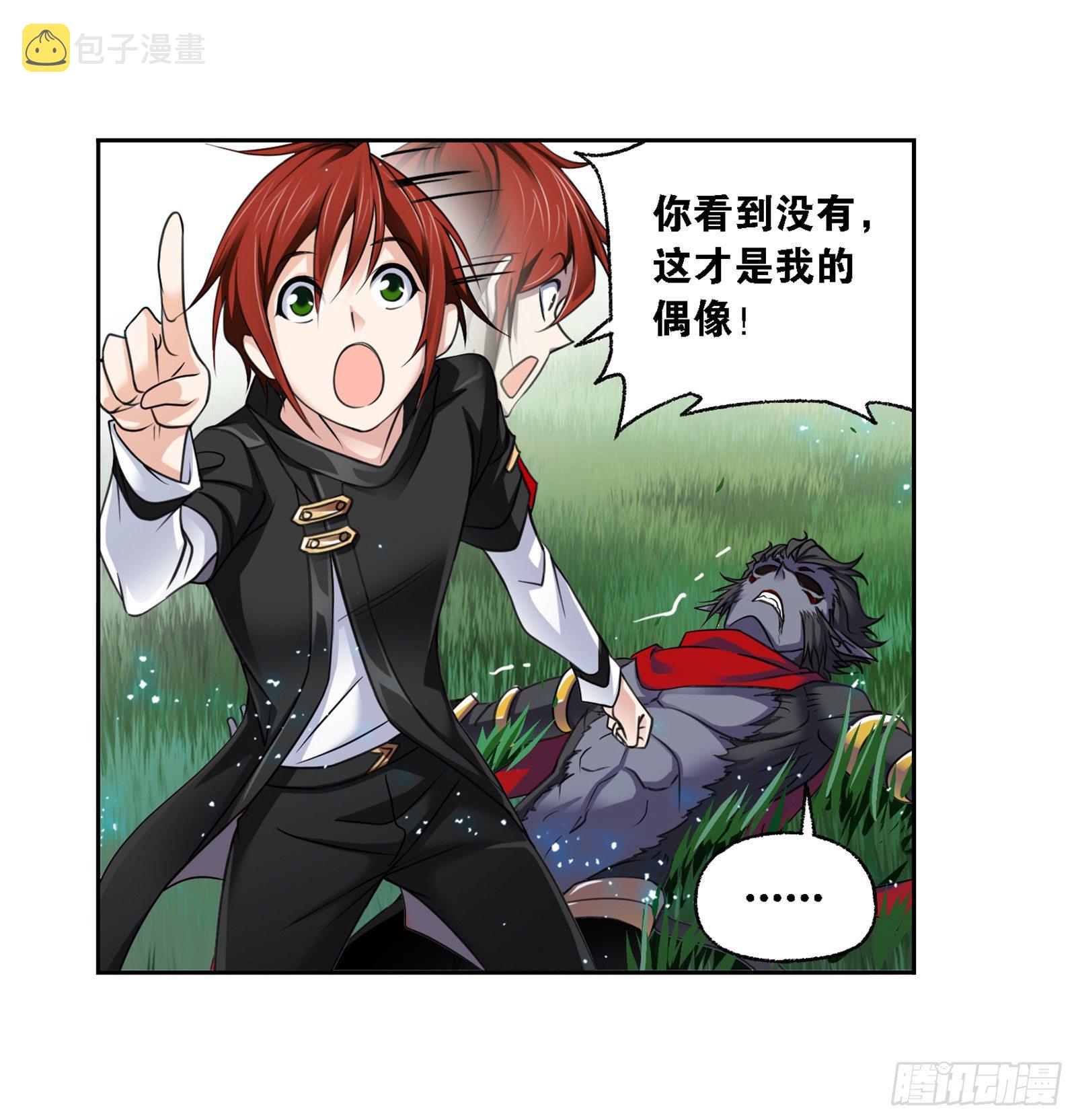 斗罗大陆漫画免费漫画,第301话 来信（1）1图