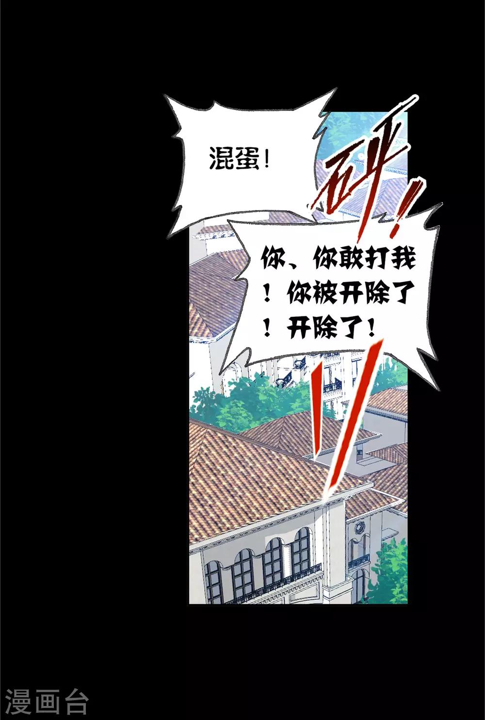 斗罗大陆漫画,第653话 换环11图