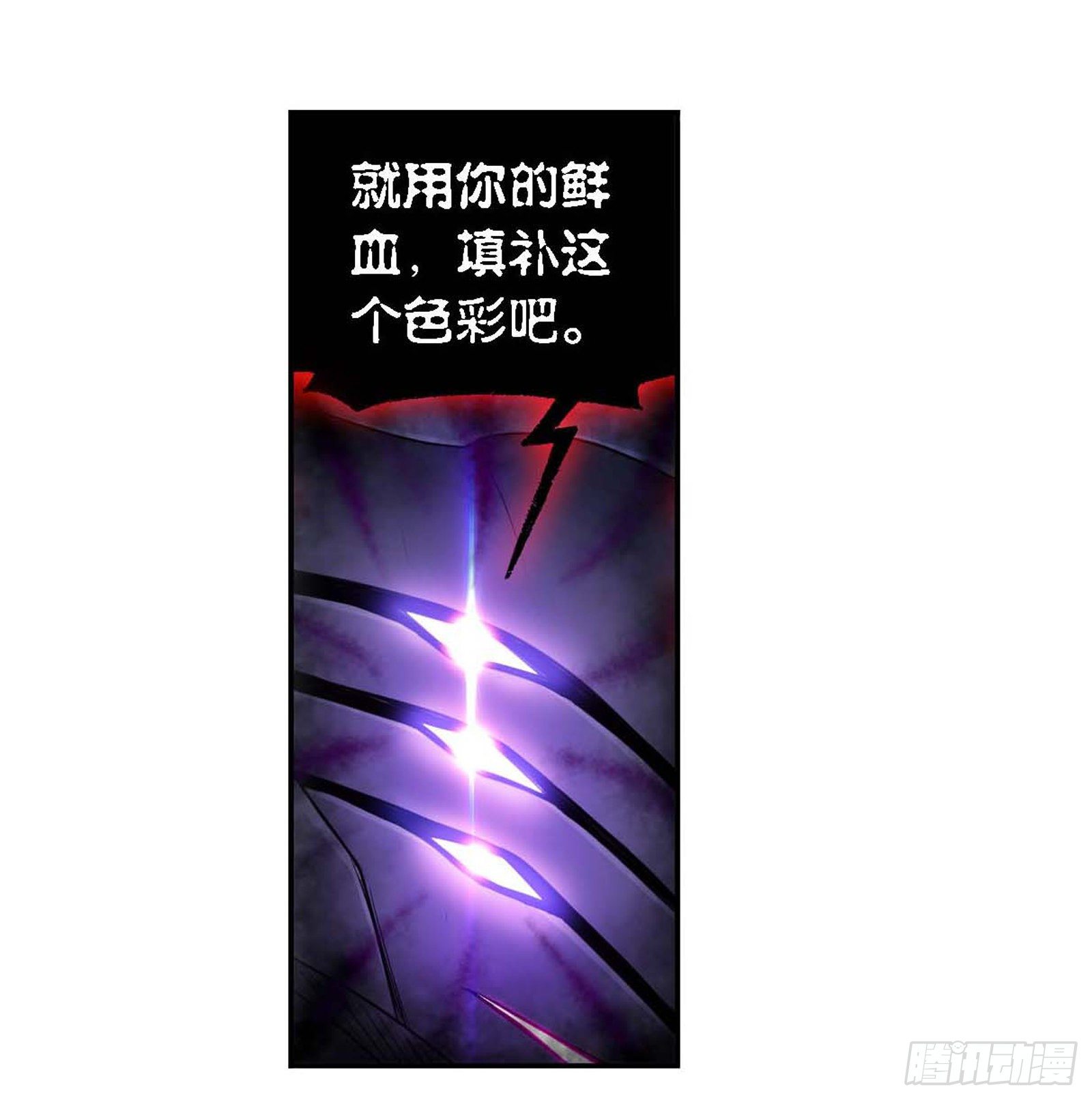 斗罗大陆漫画,第292话 神啓（2）1图
