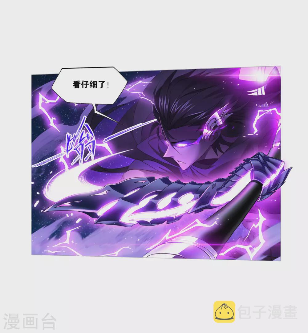 斗罗大陆漫画,第734话 勇敢向前21图