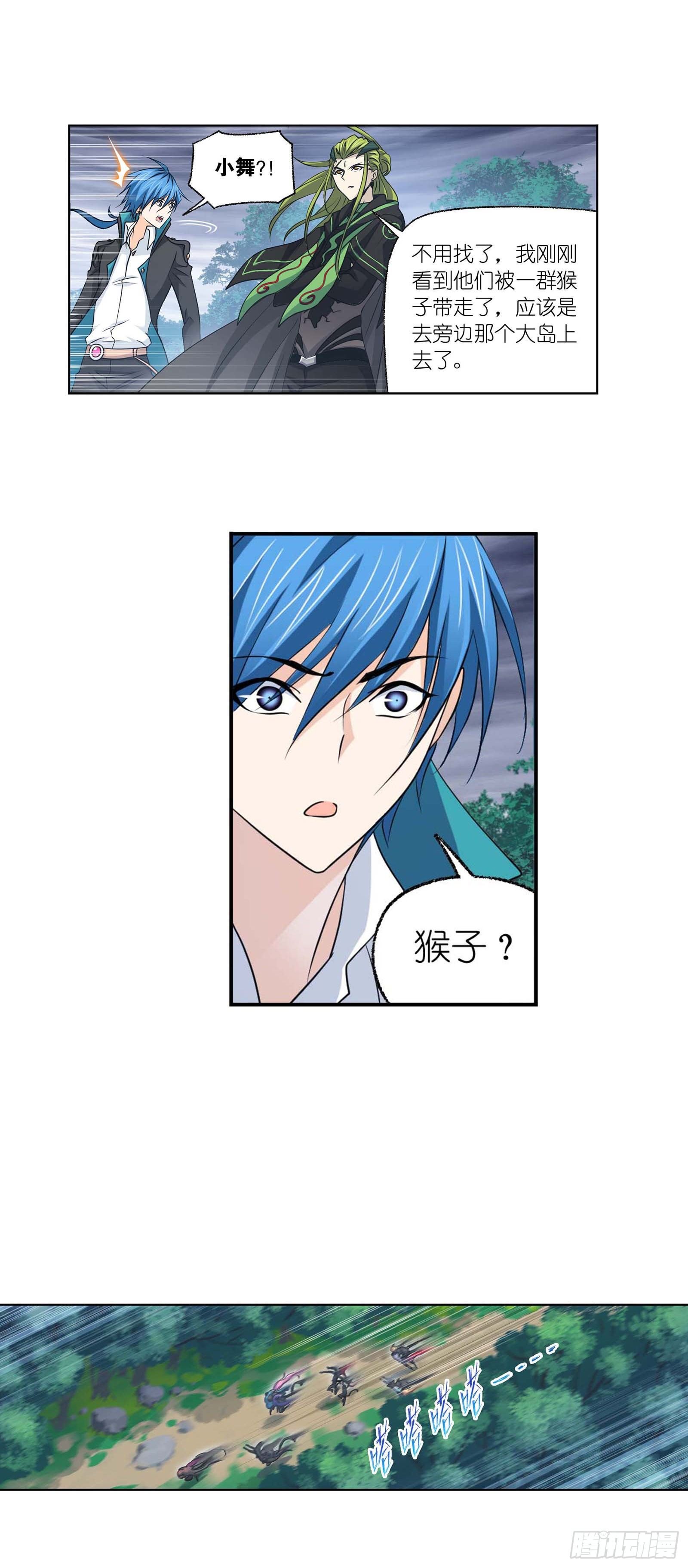斗罗大陆漫画,第293话 黑狱鬼甲（1）1图