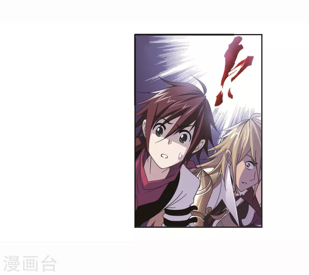 斗罗大陆漫画,第701话 奥斯卡的锋芒12图
