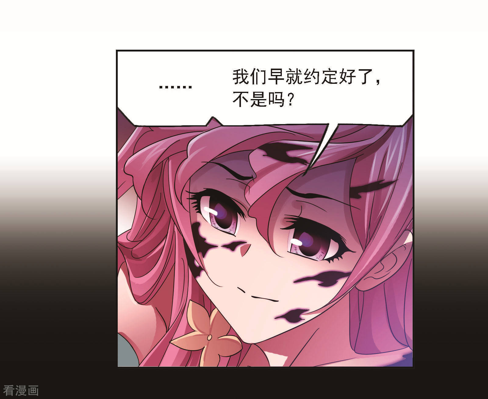 斗罗大陆漫画,第708话 天下仓21图