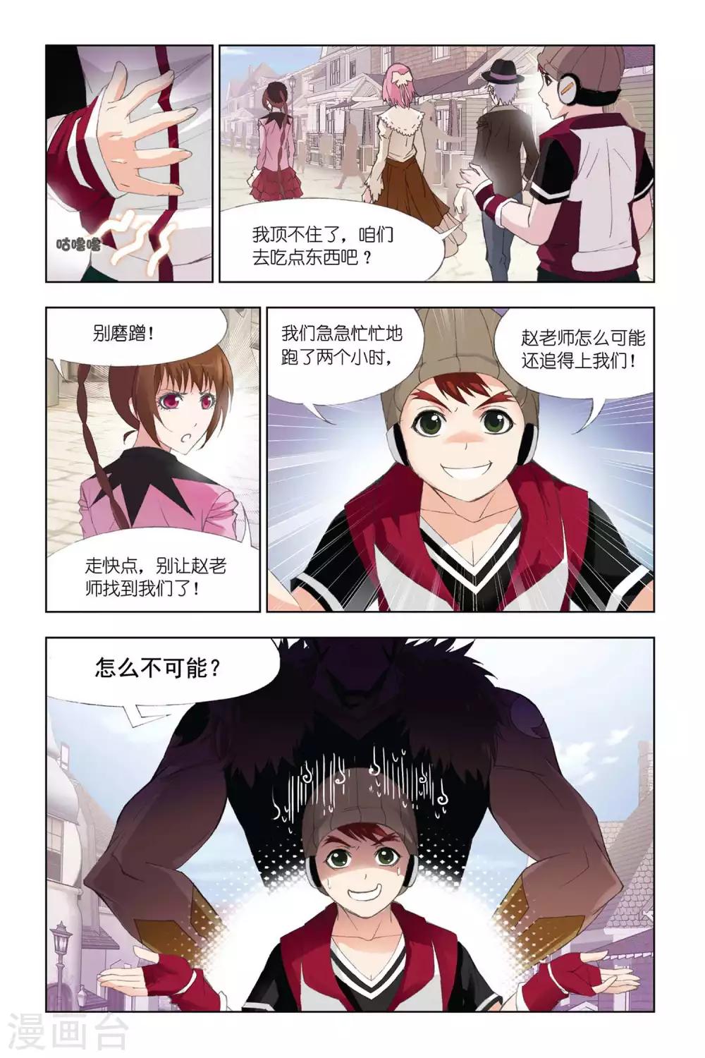 斗罗大陆漫画,第329话 排名赛(中)1图