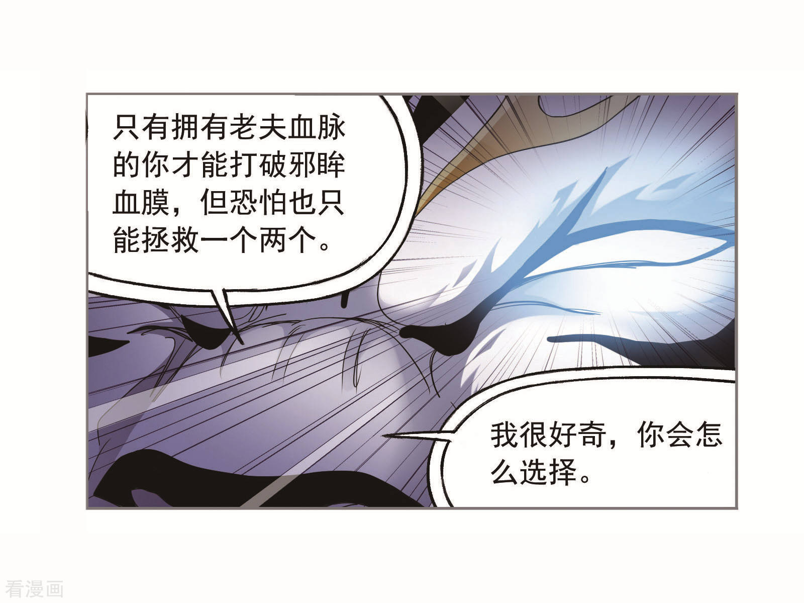 斗罗大陆漫画,番外 穆先生教你去航海2图