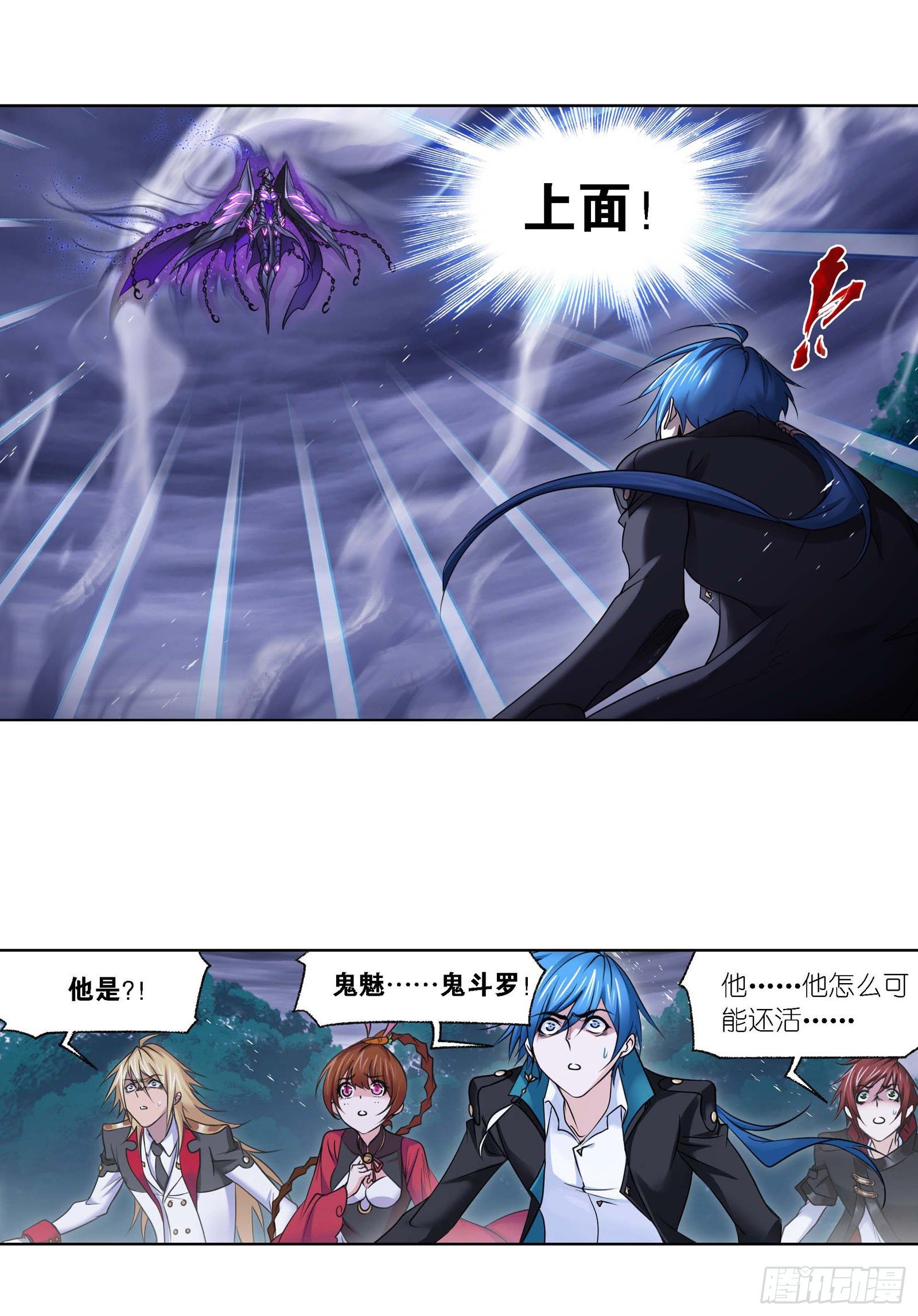 斗罗大陆漫画,第292话 神啓（2）2图