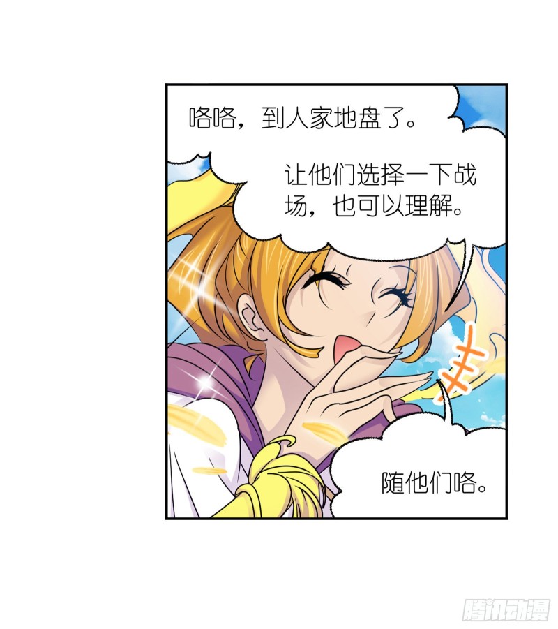 斗罗大陆漫画,第279话 战前准备（2）2图