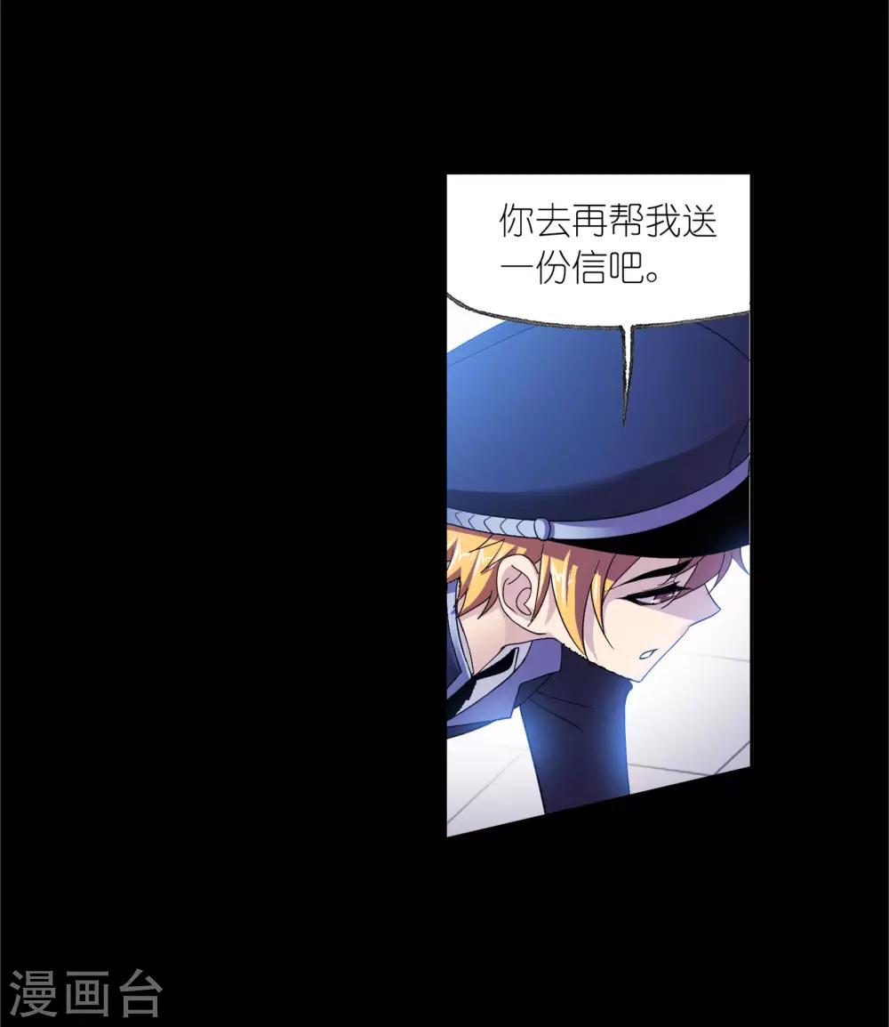 斗罗大陆漫画,第653话 换环11图