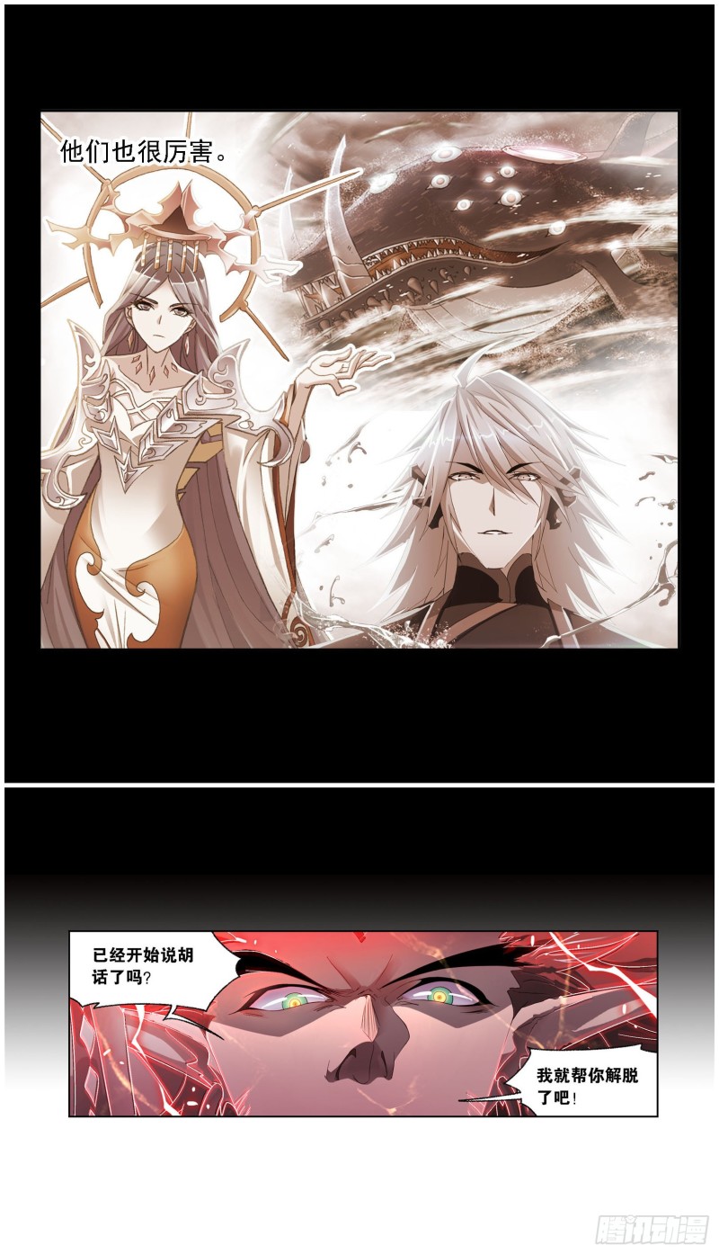 斗罗大陆漫画,第275话 未完全体（1）2图