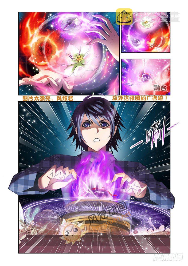 斗罗大陆漫画,斗罗大陆最新预告1图
