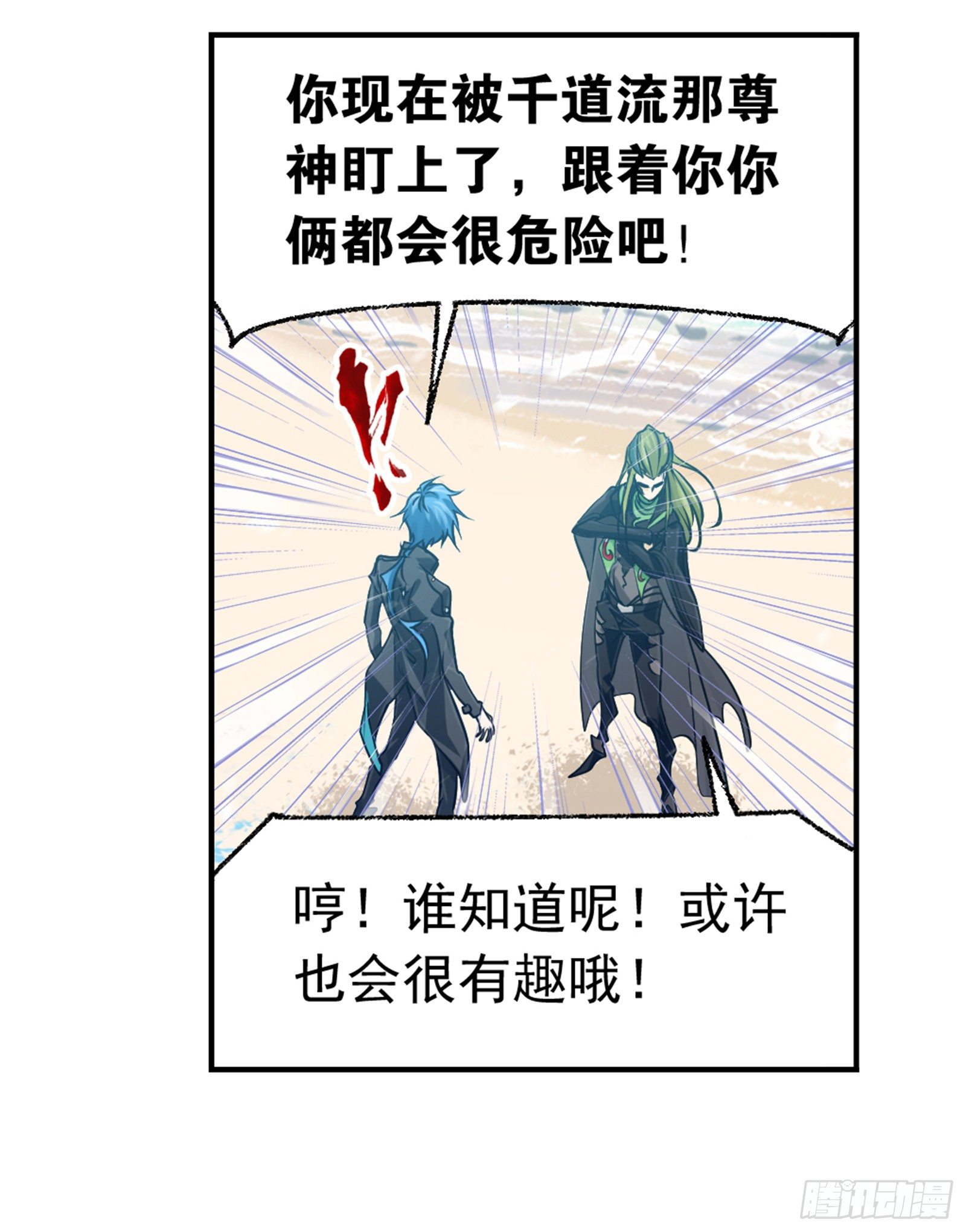 斗罗大陆漫画,第302话 告别（2）2图