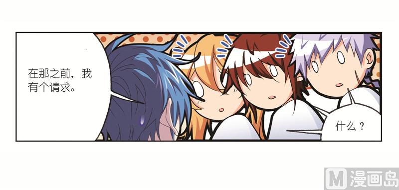 斗罗大陆漫画,第244话 化环与纳环（2）2图