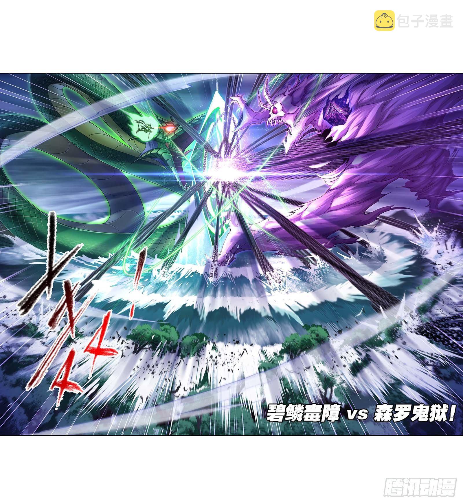 斗罗大陆漫画,第294话 神的力量（1）1图