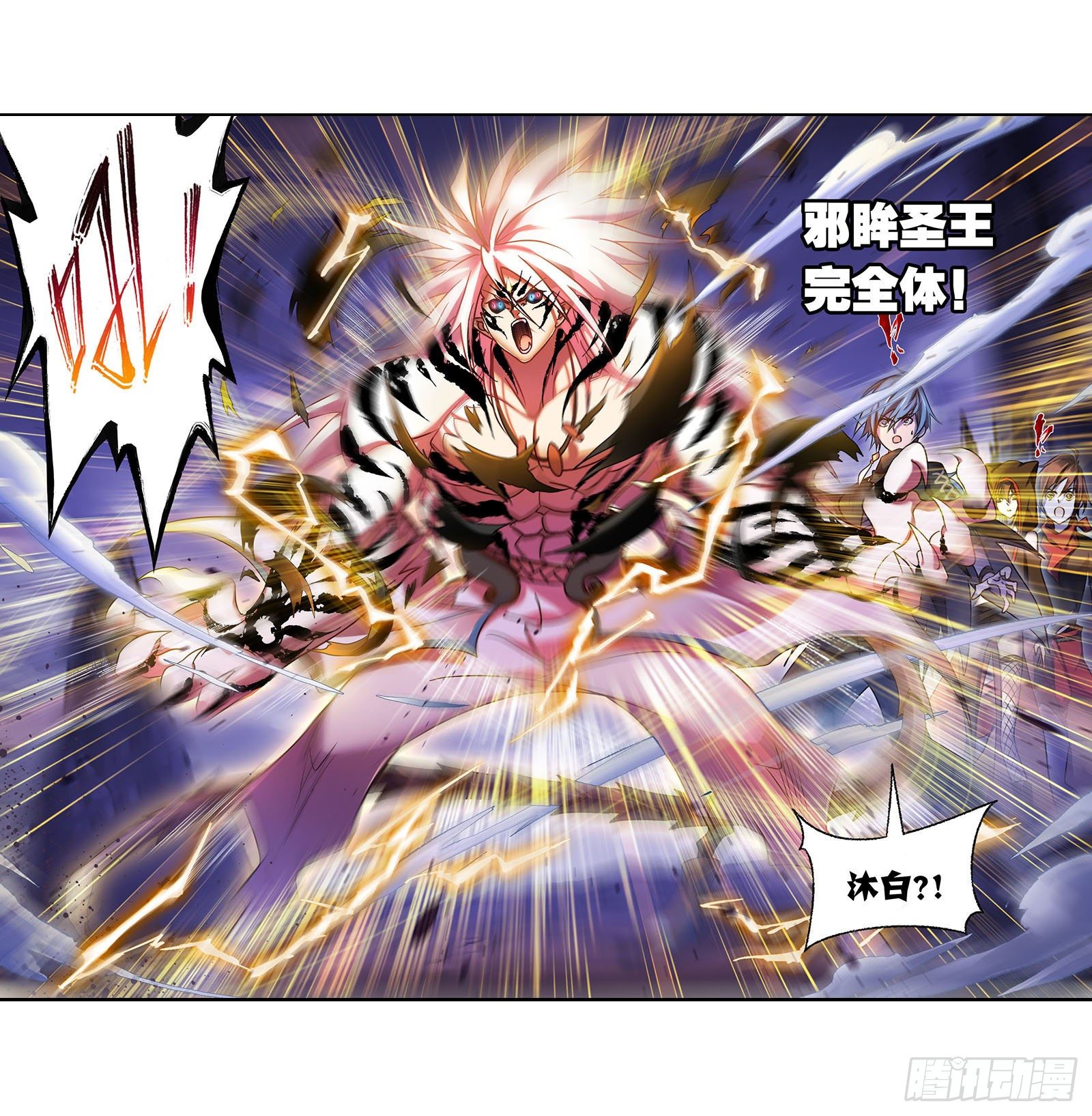 斗罗大陆漫画,第317话 魂兽盛宴（1）1图