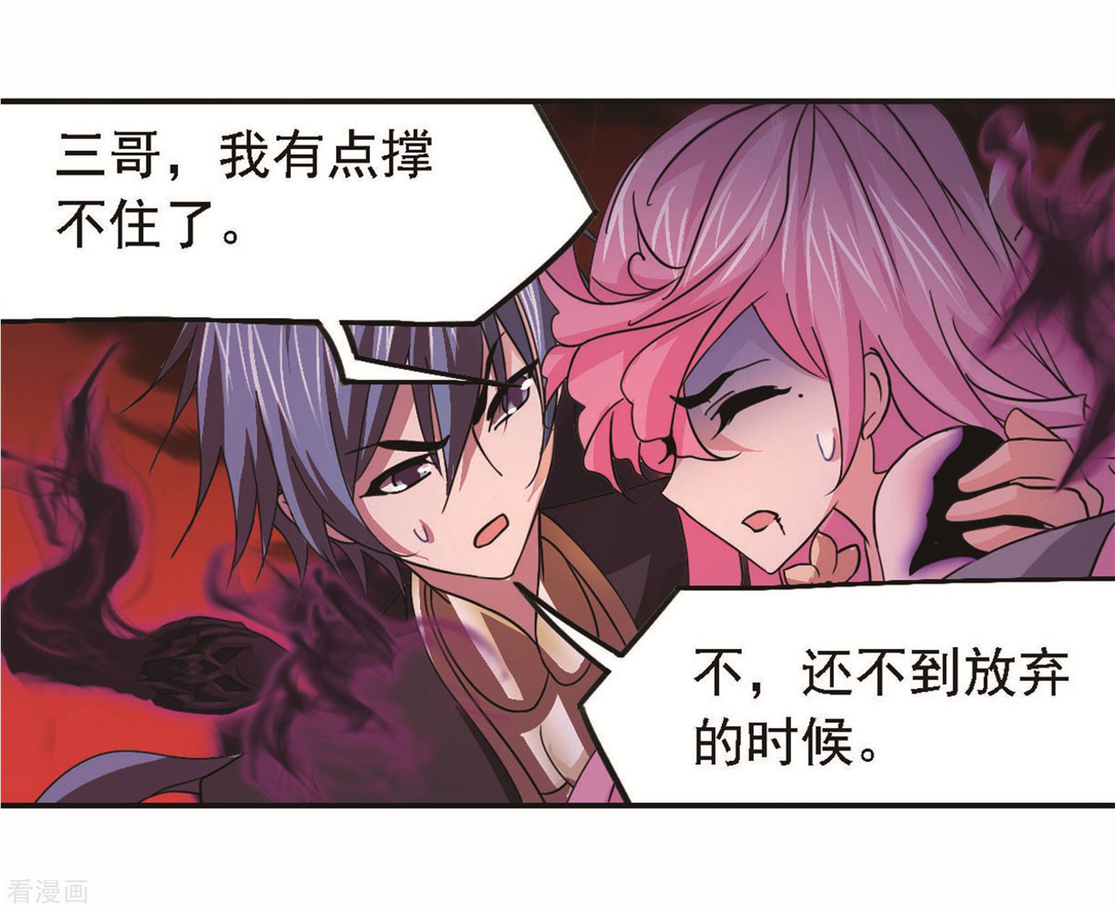 斗罗大陆漫画,第708话 天下仓21图