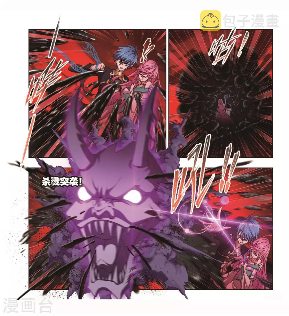 斗罗大陆漫画,第709话 艰难的决定11图