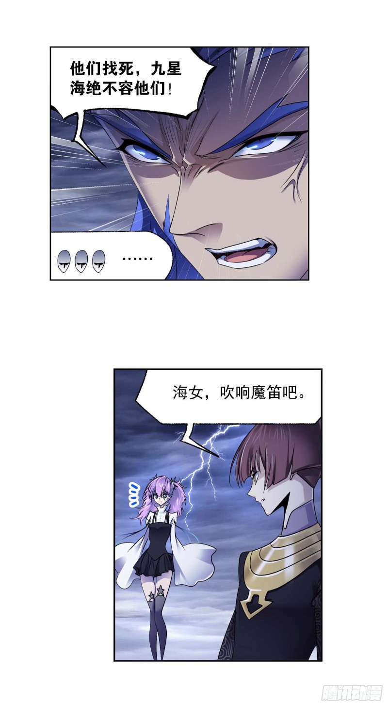 斗罗大陆漫画,第289话 圣山琨（1）1图