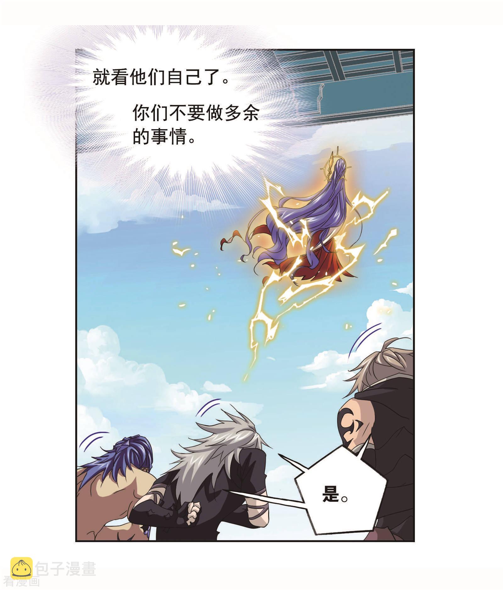 斗罗大陆漫画,第694话 圣王的考验22图