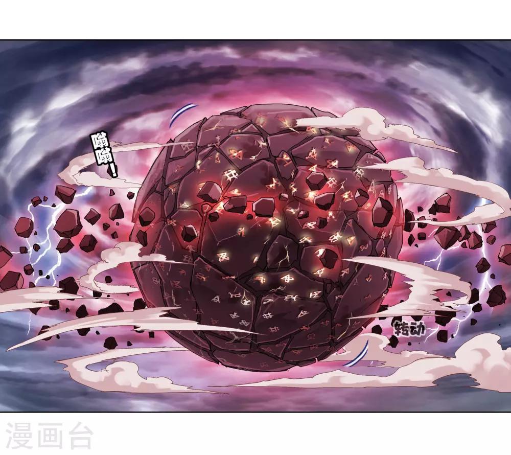 斗罗大陆漫画,第664话 十万年圣柱石21图