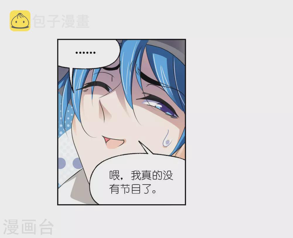 斗罗大陆漫画,第749话 庆典与考验12图