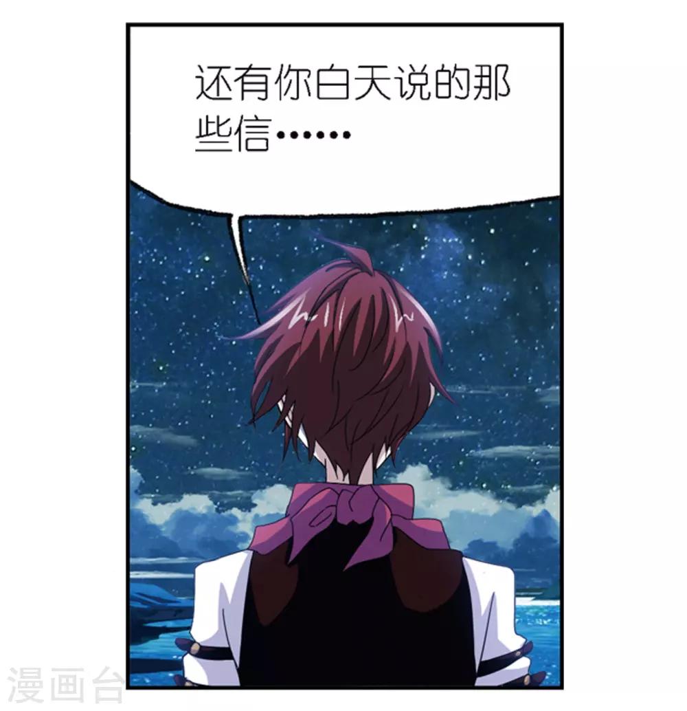 斗罗大陆漫画,第665话 开始修炼啦11图