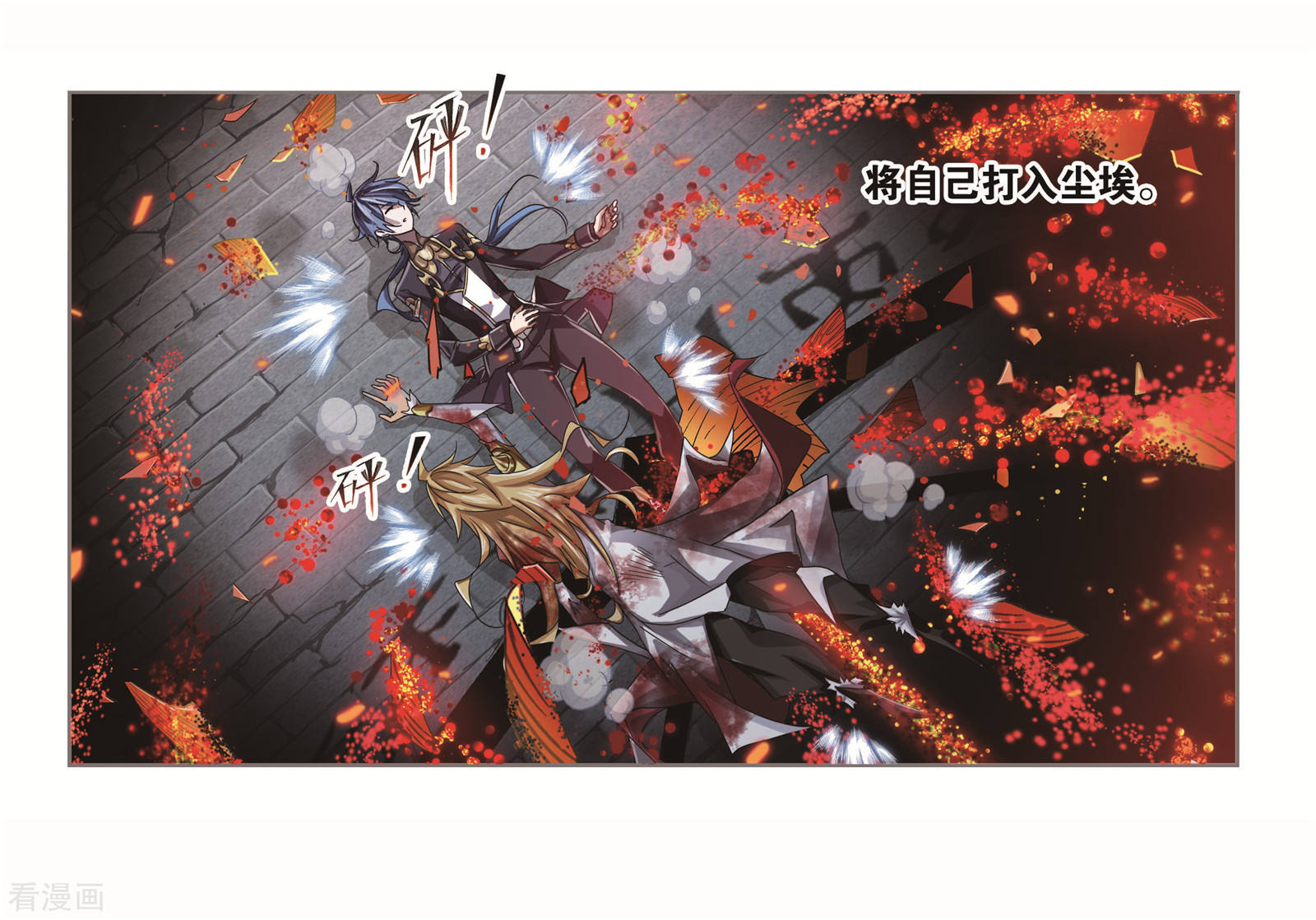 斗罗大陆漫画,第695话 圣王的血脉11图