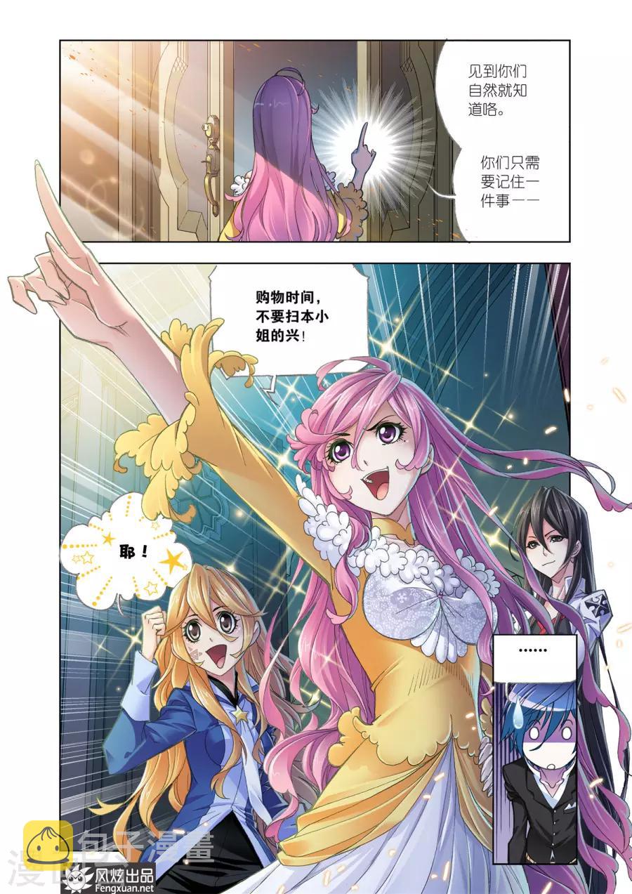 斗罗大陆漫画,第573话 准备出发！(上)1图