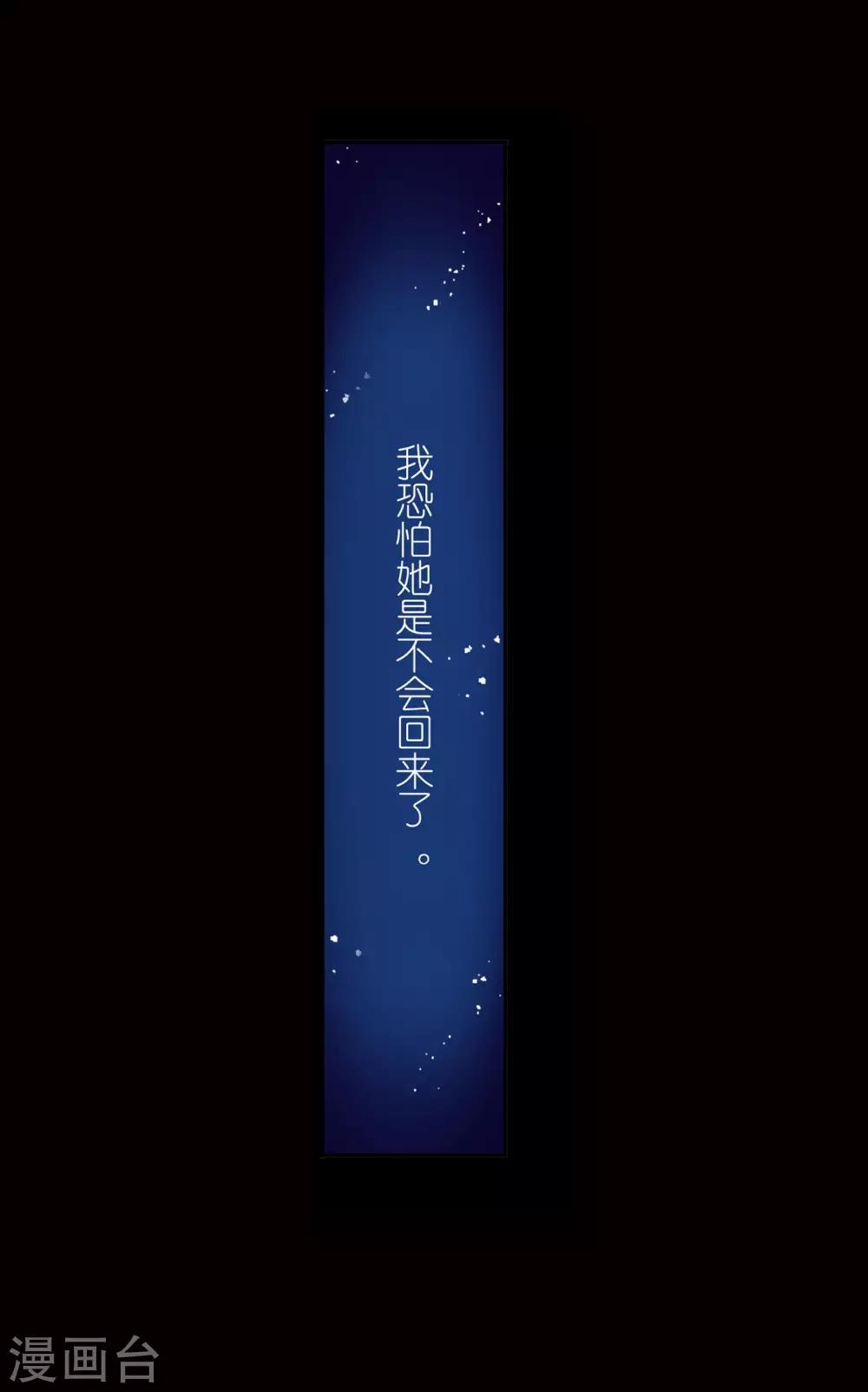 斗罗大陆漫画,第653话 换环12图