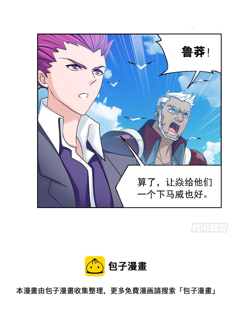 斗罗大陆漫画,第280话 迎战武魂殿（2）2图