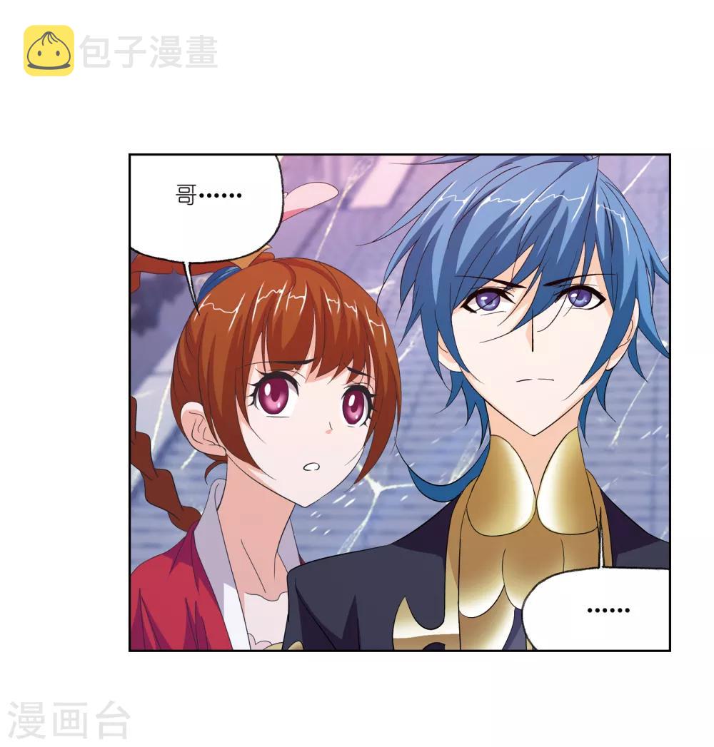 斗罗大陆漫画,第663话 十万年圣柱石11图
