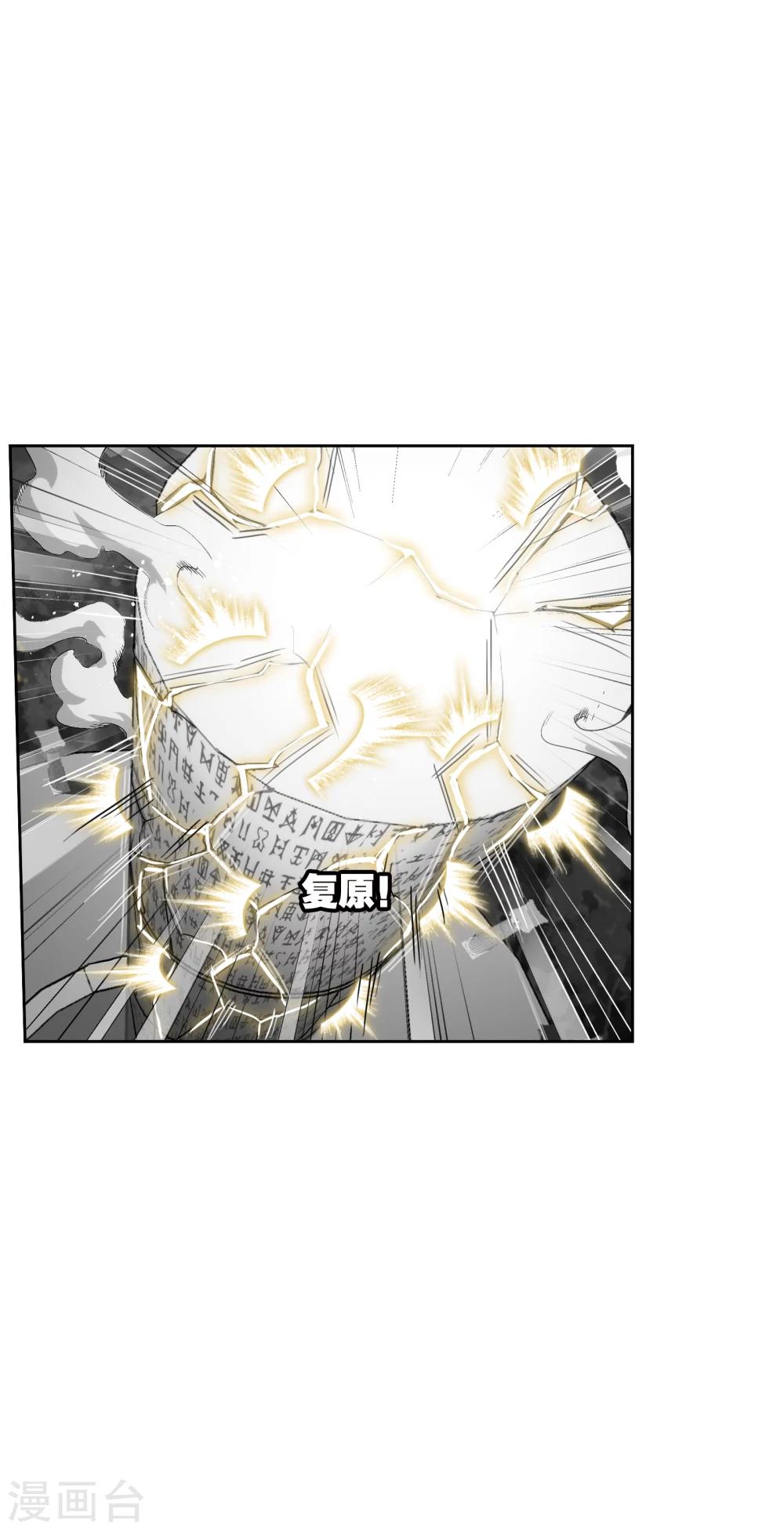 斗罗大陆漫画,第624话 传承！海神九考！22图