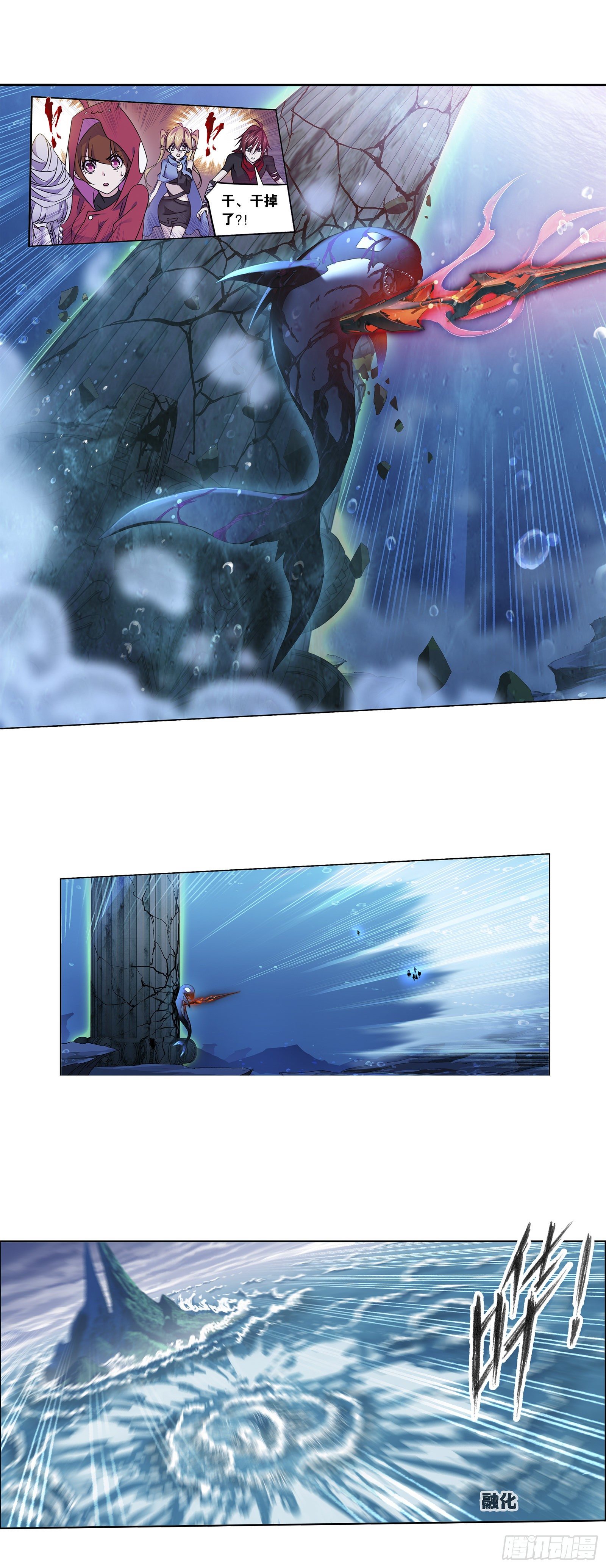 斗罗大陆漫画,第321话 魔魂鲨甲（2）2图