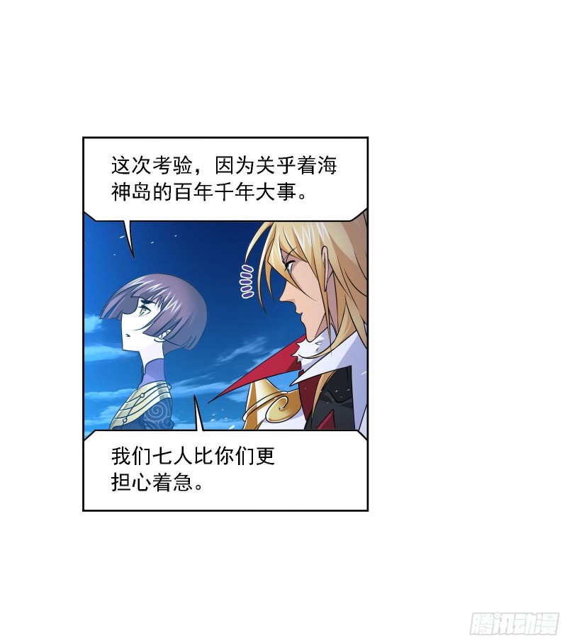 斗罗大陆漫画,第271话 斜月三星（1）1图