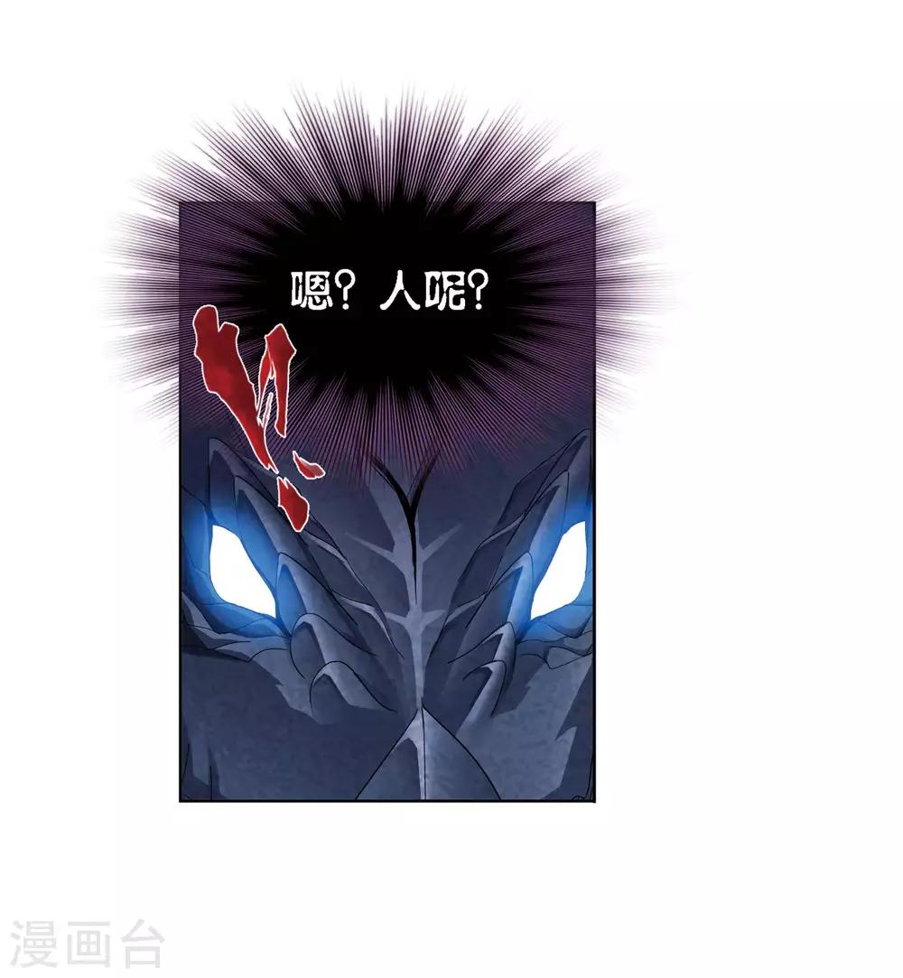 斗罗大陆漫画,第674话 仙草毒物21图