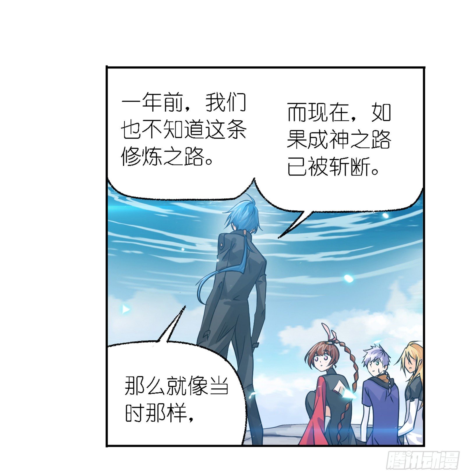 斗罗大陆漫画,第304话 乱葬之海（2）1图