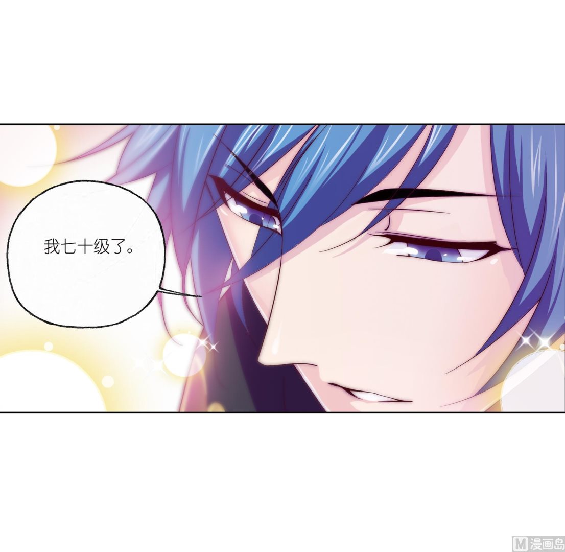 斗罗大陆漫画,第233话 海上生明月（2）2图