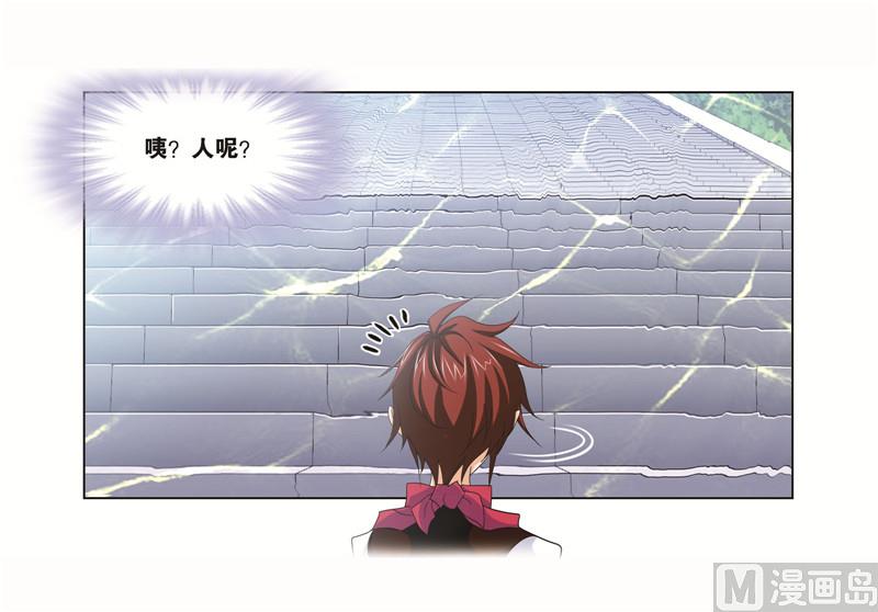 斗罗大陆漫画,第260话 食全食美（1）1图