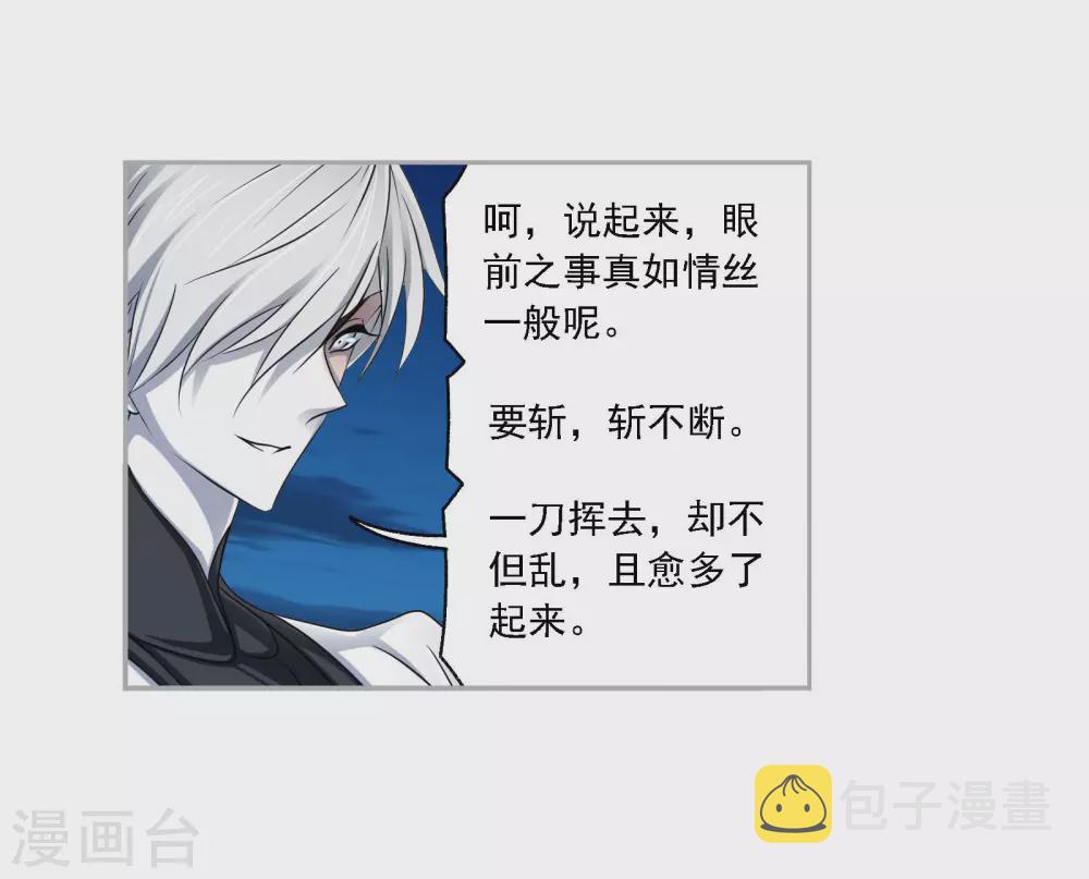 斗罗大陆漫画,第740话 与自我的战斗21图