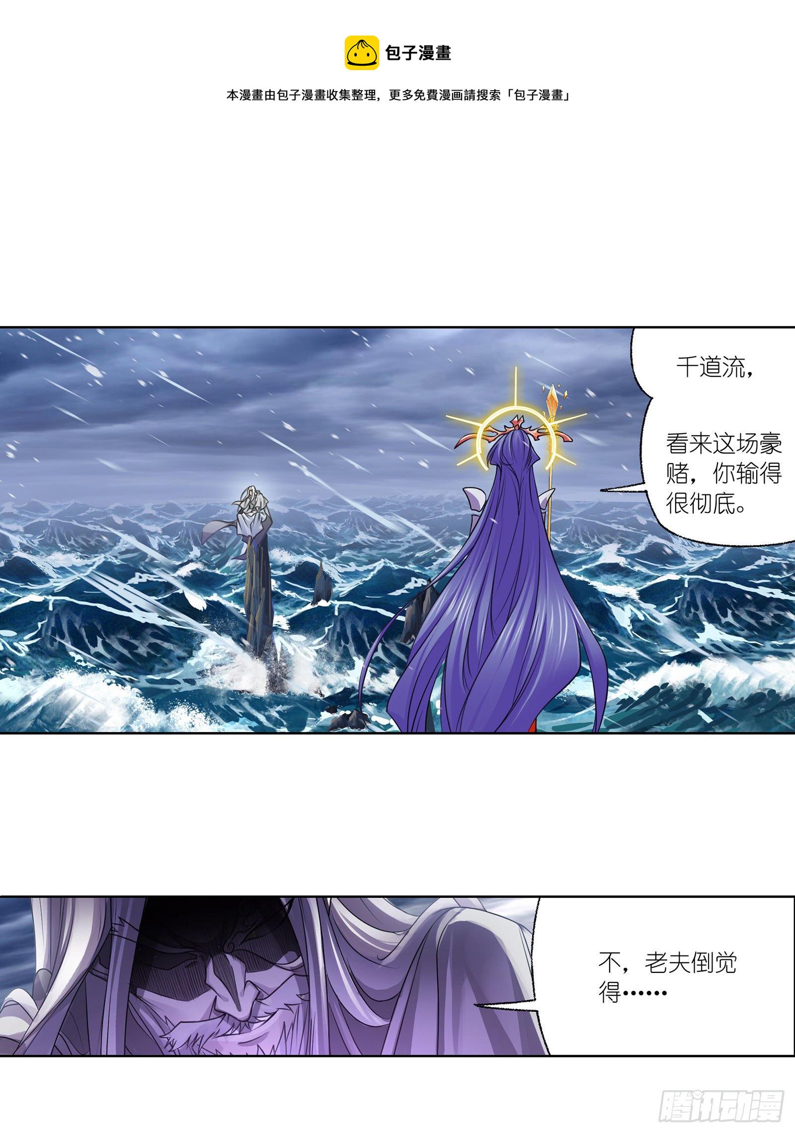 斗罗大陆漫画,第298话 鬼亡（2）1图