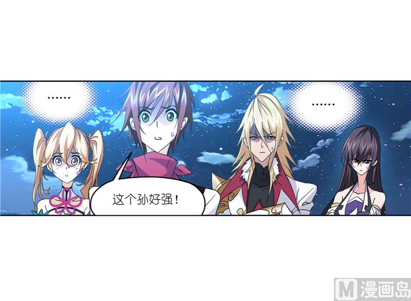 斗罗大陆漫画,第265话 唐三的反击（1）1图